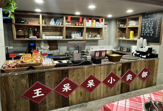 王呆呆熱炒公社加盟