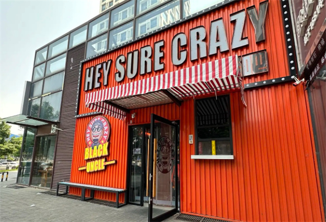 黑叔美式餐吧加盟