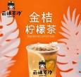 云沫茶汐奶茶