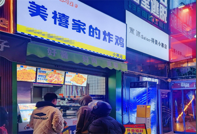 美禧家的炸雞加盟