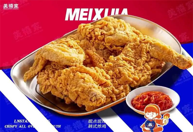 美禧家的炸雞