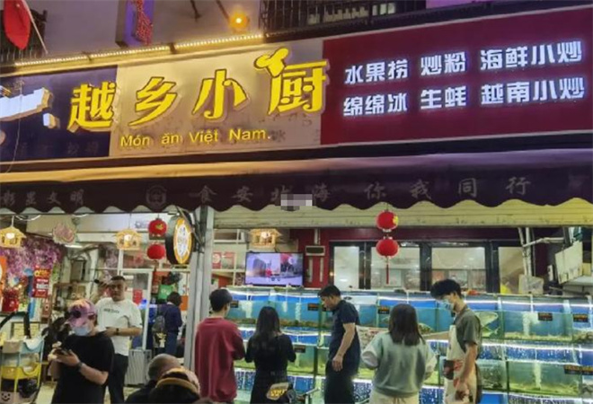 越鄉(xiāng)小廚海鮮加盟