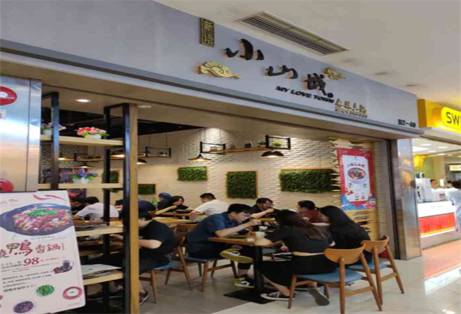 小山城麻辣香鍋