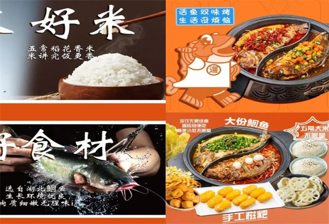 遛魚鮮藤椒烤魚加盟