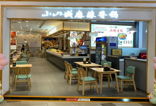 小山城麻辣香鍋加盟