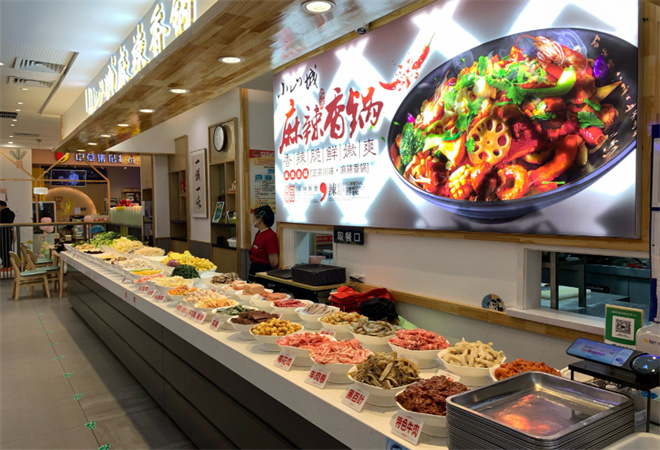 小山城麻辣香鍋