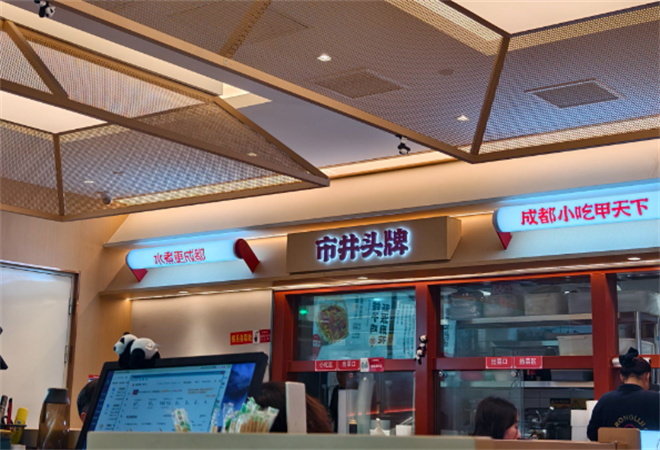 蓉李記成都名小吃加盟
