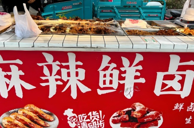 卤阿卤小鲜熟食