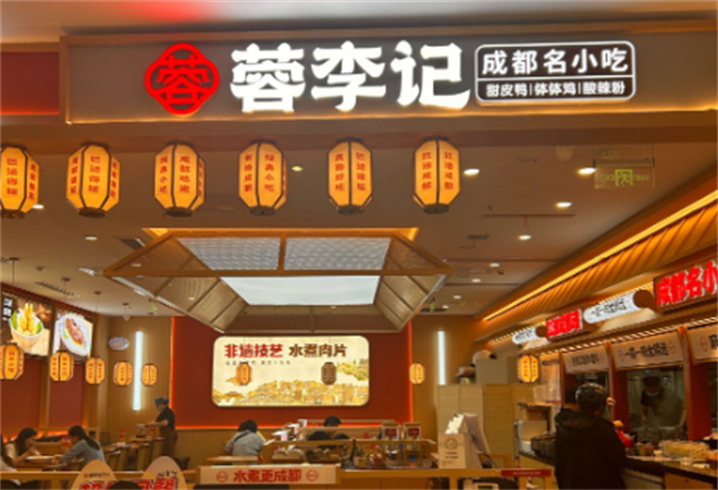 蓉李記成都名小吃加盟