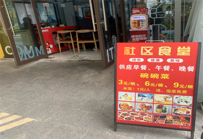 儉阿婆社區食堂