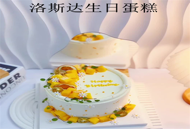 洛斯達蛋糕加盟