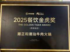 潮正和火鍋