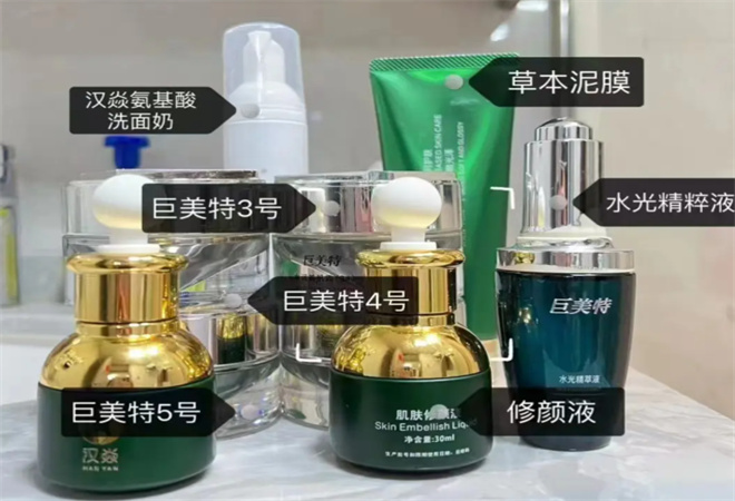 漢焱巨美特祛斑 漢焱巨美特祛斑