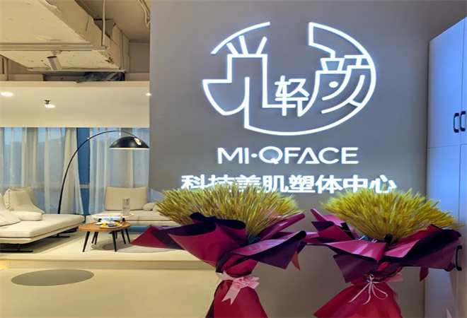 覓輕顏美容院加盟