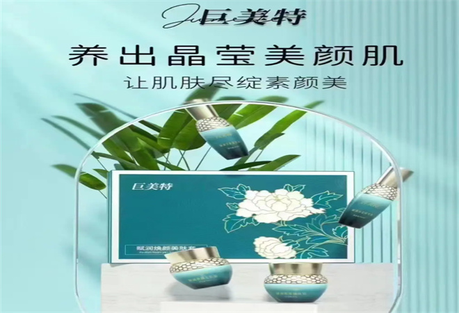 漢焱巨美特祛斑加盟