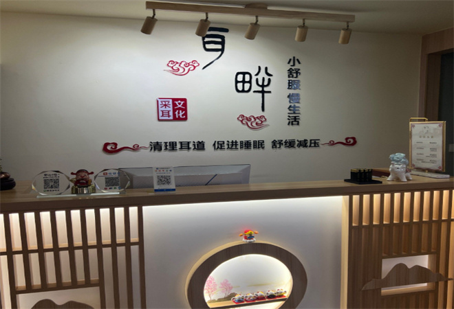 耳畔采耳加盟 耳畔采耳加盟