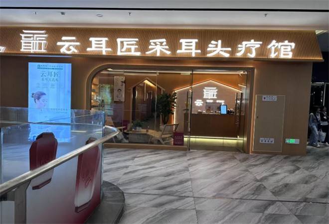 云耳匠