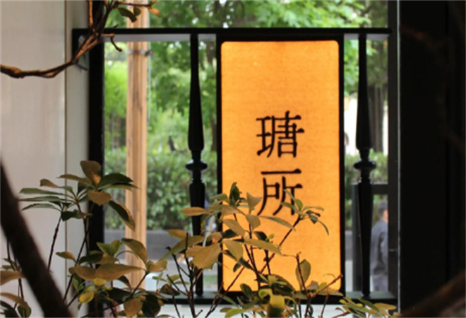 瑭所糕點烘焙加盟