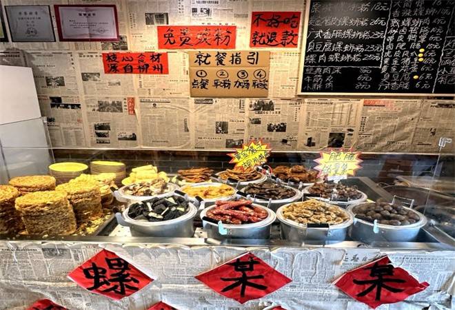 螺某某柳州螺蛳粉