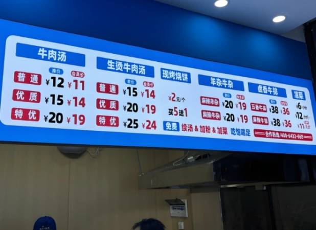 牛阿良牛肉汤烧饼