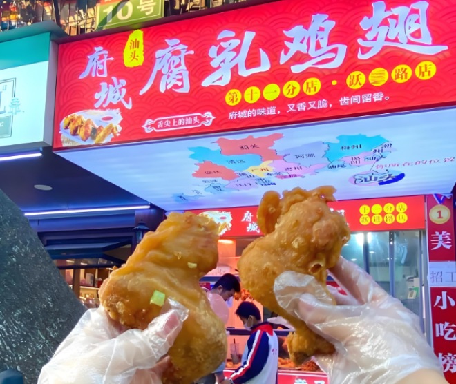 府城腐乳鸡翅 府城腐乳鸡翅