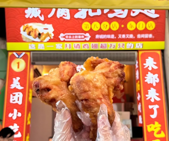 府城腐乳雞翅