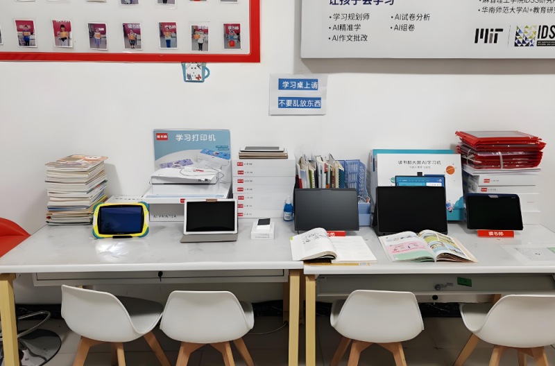 读书郎ai自习室 读书郎ai自习室