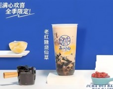 茶對白老紅糖珍珠鮮奶茶