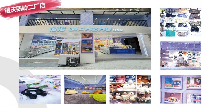 慳豬娃娃機(jī) 慳豬娃娃機(jī)