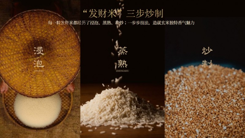 发财米手作糖水