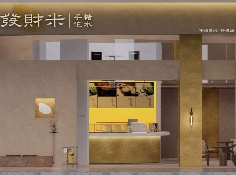 发财米手作糖水加盟