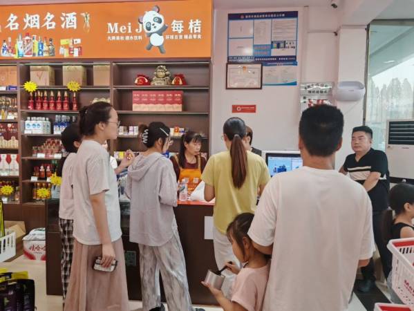 每桔折扣店