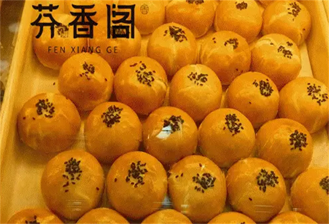 芬香閣中式糕點(diǎn) 芬香閣中式糕點(diǎn)