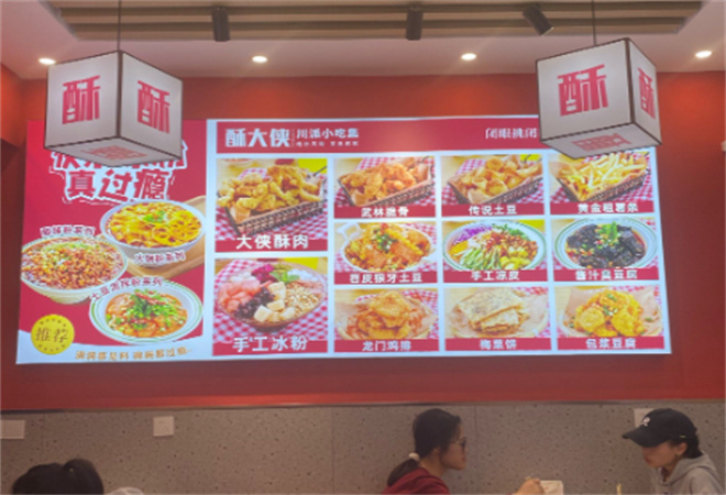 酥大俠川派小吃集 酥大俠川派小吃集