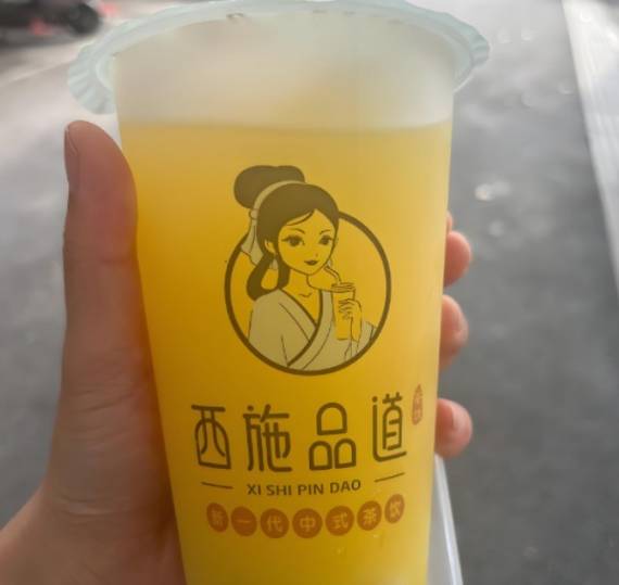 西施品道奶茶