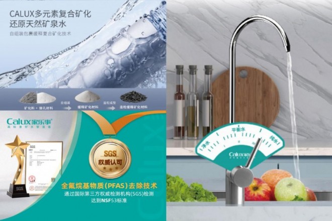 家樂事凈水器 家樂事凈水器