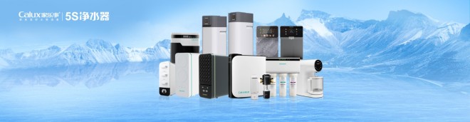家樂事凈水器 家樂事凈水器