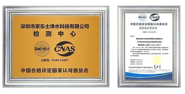 家樂事凈水器 家樂事凈水器