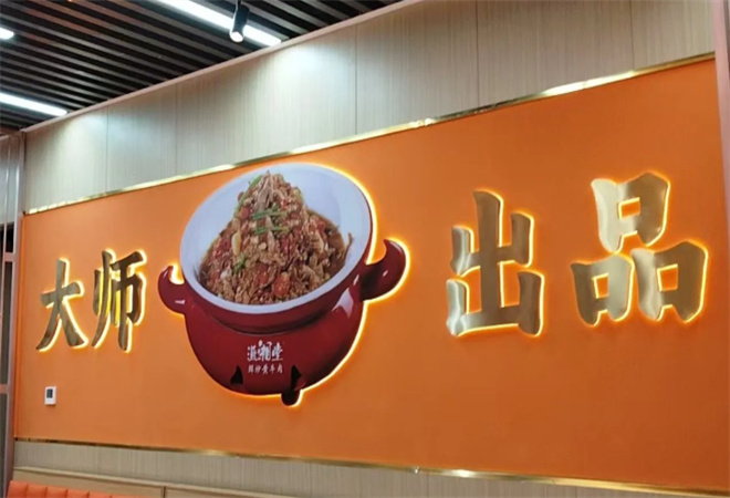 溢湘堂湖南小炒鮮炒黃牛肉