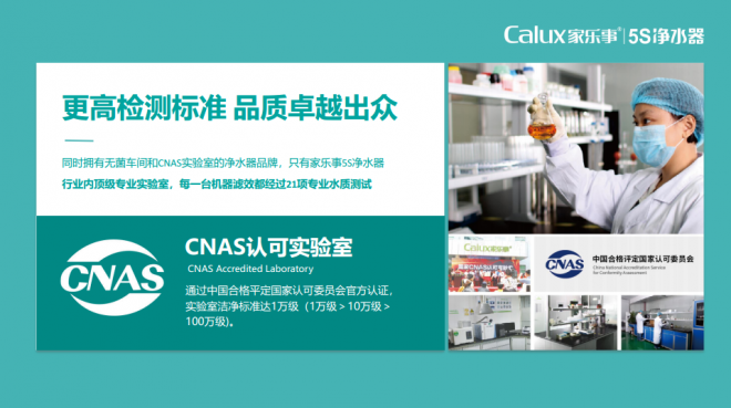 家樂事凈水器 家樂事凈水器