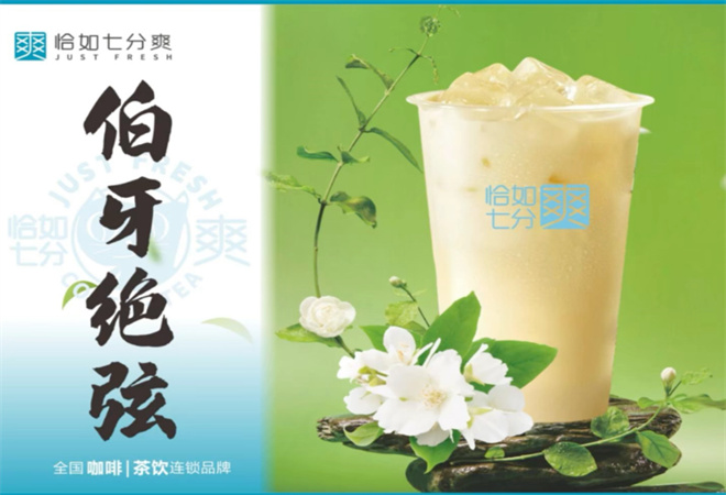 恰如七分爽加盟