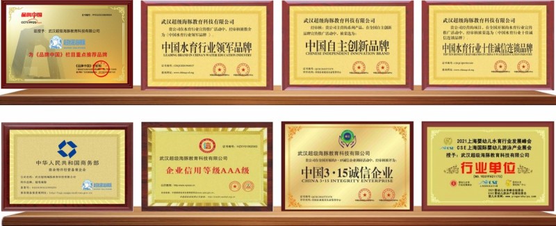 超级海豚婴幼儿水育中心加盟 超级海豚婴幼儿水育中心加盟