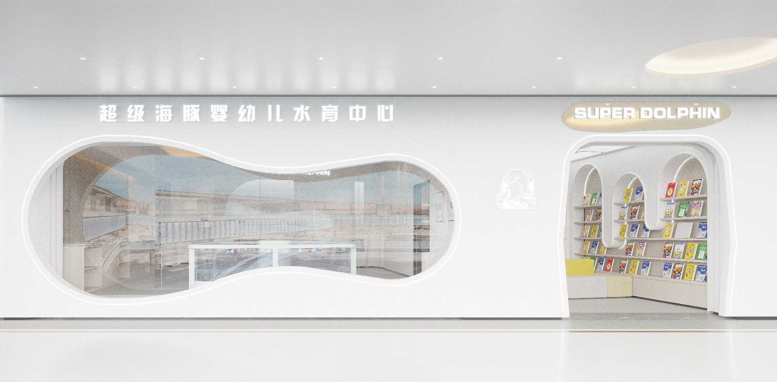 超级海豚婴幼儿水育中心加盟 超级海豚婴幼儿水育中心加盟