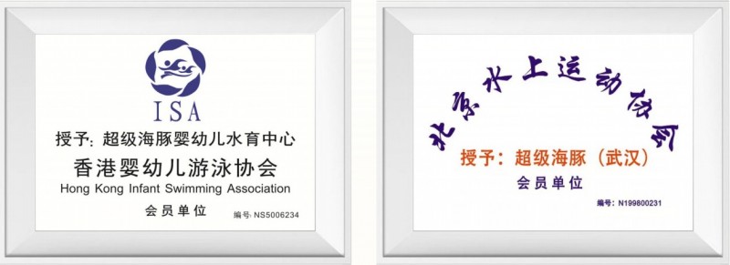 超级海豚婴幼儿水育中心加盟 超级海豚婴幼儿水育中心加盟