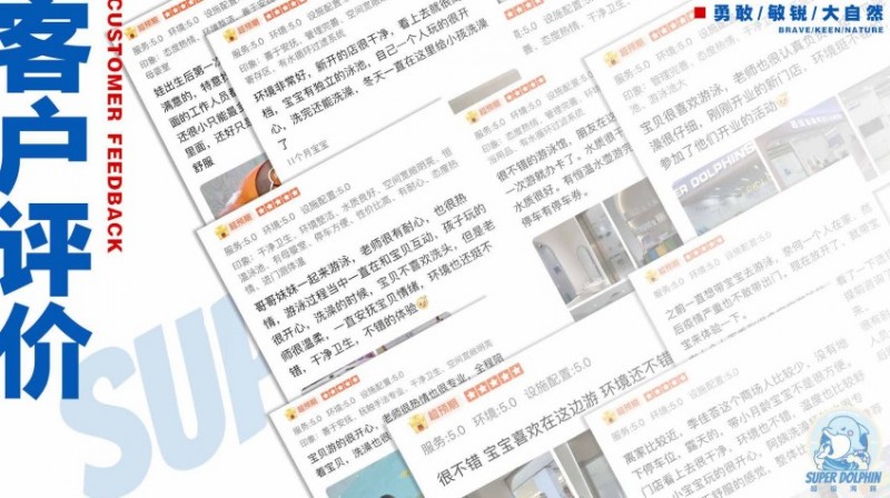 超级海豚婴幼儿水育中心 超级海豚婴幼儿水育中心