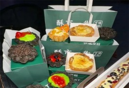 酥市一街可頌蛋撻