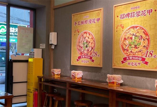 靓壳花甲龙口粉丝米线