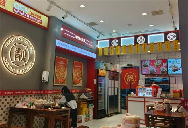 靓壳花甲龙口粉丝米线