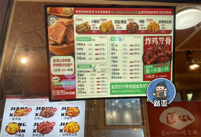 匠心1951炸货铺 匠心1951炸货铺