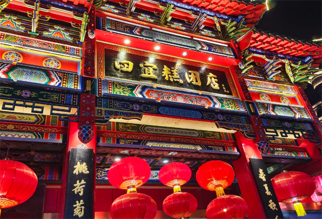 四宜糕團(tuán)店